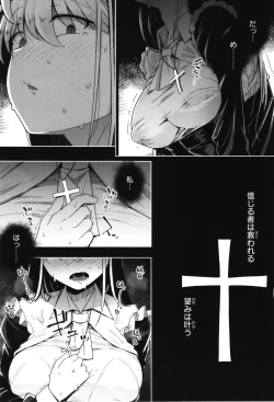 Page 150 of Bokunchi no Ana