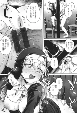 Page 156 of Bokunchi no Ana