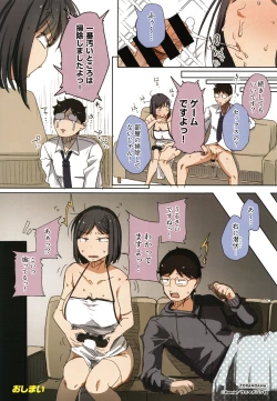 Page 169 of Bokunchi no Ana