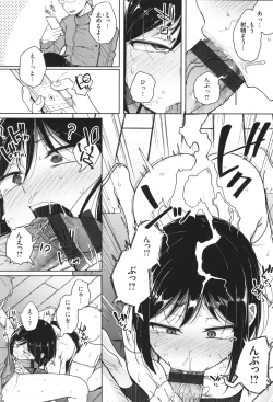 Page 41 of Bokunchi no Ana