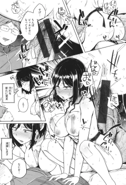 Page 46 of Bokunchi no Ana