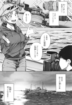 Page 52 of Bokunchi no Ana