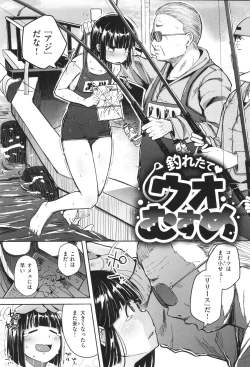 Page 55 of Bokunchi no Ana