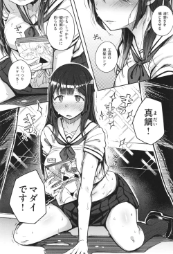 Page 65 of Bokunchi no Ana