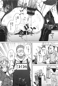 Page 78 of Bokunchi no Ana