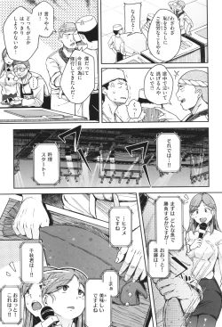 Page 82 of Bokunchi no Ana