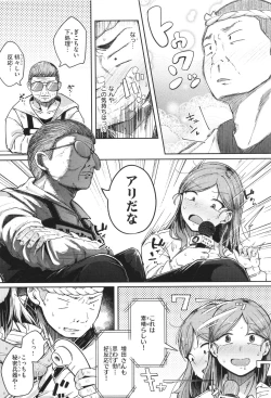 Page 88 of Bokunchi no Ana