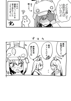 Page 21 of Miyako Honey Trap