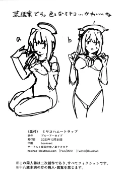 Page 25 of Miyako Honey Trap