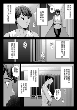 Page 3 of Hitozuma Mansion 515Niiyama Akane | 人妻公寓515室 新井山 明音