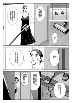 Page 45 of Hitozuma Mansion 515Niiyama Akane | 人妻公寓515室 新井山 明音