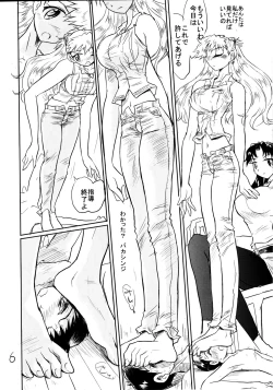 Page 26 of Girl Beats Boy vol.13