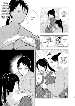 Page 26 of Umugairou Sairokubon 3