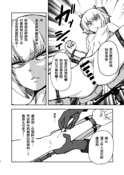 Page 5 of Youkoso Ryona Musume Channel