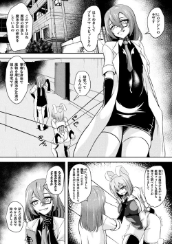 Page 29 of 2D Comic Magazine - Akuochi Gyaku Bunny ~ Hanten Suits Sugata de Ochiru Seigi no Otome Tachi Vol.2