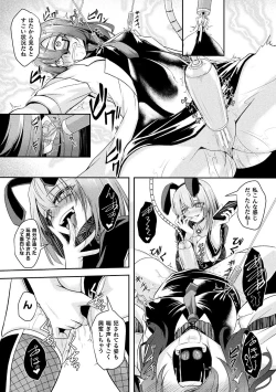 Page 40 of 2D Comic Magazine - Akuochi Gyaku Bunny ~ Hanten Suits Sugata de Ochiru Seigi no Otome Tachi Vol.2