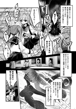 Page 47 of 2D Comic Magazine - Akuochi Gyaku Bunny ~ Hanten Suits Sugata de Ochiru Seigi no Otome Tachi Vol.2