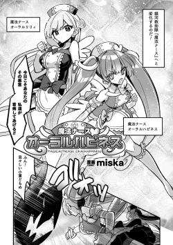 Page 48 of 2D Comic Magazine - Akuochi Gyaku Bunny ~ Hanten Suits Sugata de Ochiru Seigi no Otome Tachi Vol.2