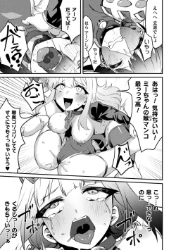 Page 77 of 2D Comic Magazine - Akuochi Gyaku Bunny ~ Hanten Suits Sugata de Ochiru Seigi no Otome Tachi Vol.2