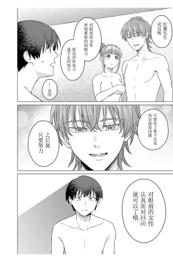 Page 12 of 女性専用 第四話【JoSeiSennYou】Honami Uchida Part.4