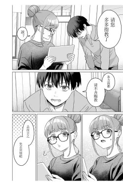 Page 16 of 女性専用 第四話【JoSeiSennYou】Honami Uchida Part.4