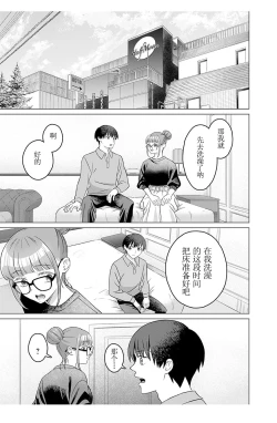 Page 17 of 女性専用 第四話【JoSeiSennYou】Honami Uchida Part.4