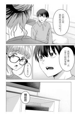 Page 18 of 女性専用 第四話【JoSeiSennYou】Honami Uchida Part.4