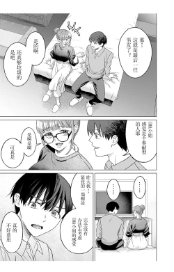 Page 19 of 女性専用 第四話【JoSeiSennYou】Honami Uchida Part.4