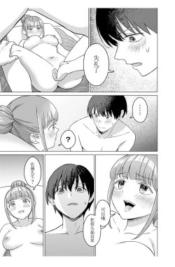 Page 5 of 女性専用 第四話【JoSeiSennYou】Honami Uchida Part.4