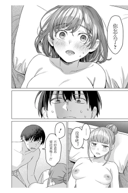 Page 6 of 女性専用 第四話【JoSeiSennYou】Honami Uchida Part.4
