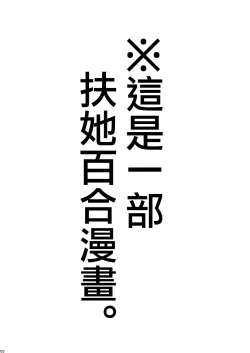 Page 2 of Futanari Apricot & Peach