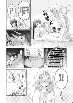 Page 34 of Futanari Apricot & Peach