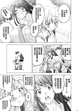 Page 5 of Futanari Apricot & Peach