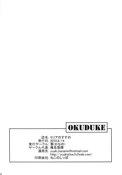 Page 22 of Miria no Susume