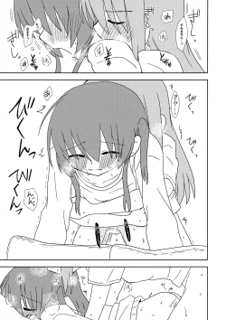 Page 16 of Katagai no Awanu Tsugai