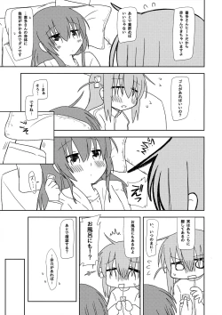 Page 4 of Katagai no Awanu Tsugai