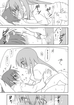 Page 8 of Katagai no Awanu Tsugai