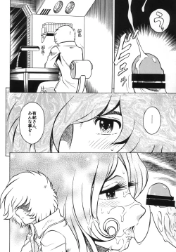 Page 39 of NIGHTHEAD＋