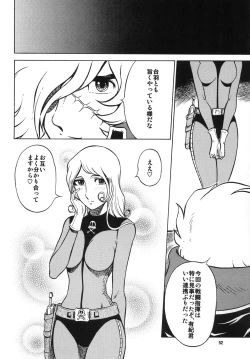 Page 51 of NIGHTHEAD＋