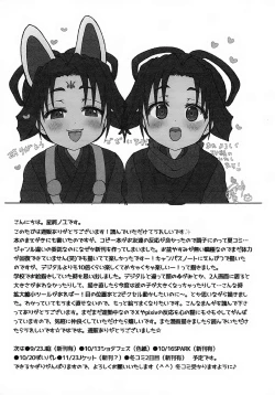 Page 27 of Eraberu chiruchakku