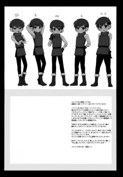 Page 3 of Eraberu chiruchakku