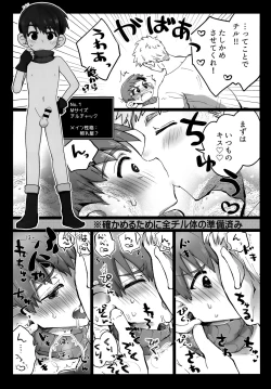 Page 8 of Eraberu chiruchakku