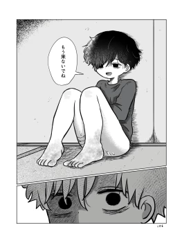 Page 105 of Inori o Tsunagu