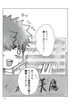 Page 120 of Inori o Tsunagu