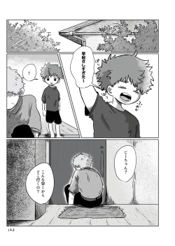 Page 122 of Inori o Tsunagu