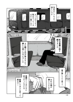 Page 129 of Inori o Tsunagu