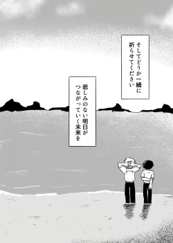 Page 135 of Inori o Tsunagu