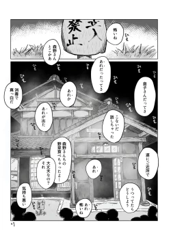 Page 26 of Inori o Tsunagu