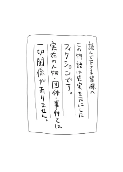 Page 3 of Inori o Tsunagu