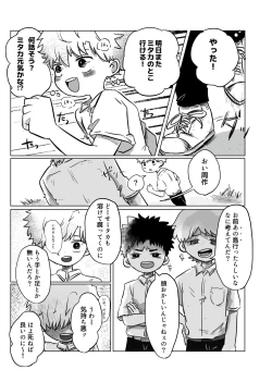 Page 56 of Inori o Tsunagu